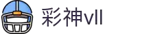 彩神vll官网-追求健康,你我一起成长